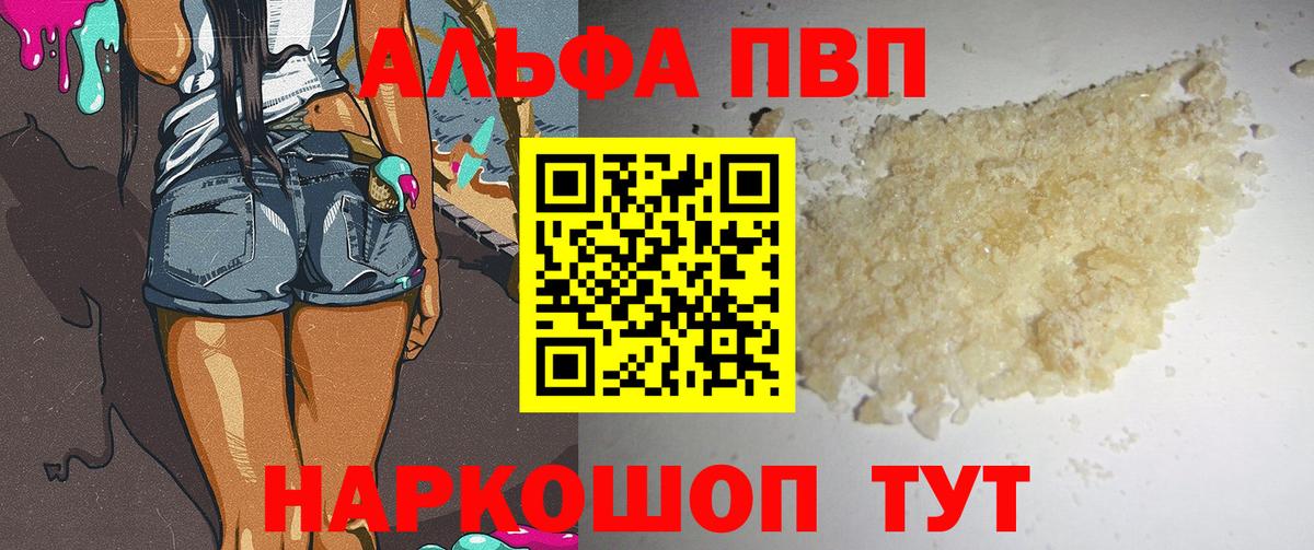A PVP СК КРИС  Вход с VPN  Alfa_PVP  Обь  A PVP VHQ  Alpha PVP Crystall 