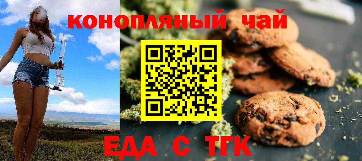 Canna-Cookies марихуана  Вход с VPN  Обь 