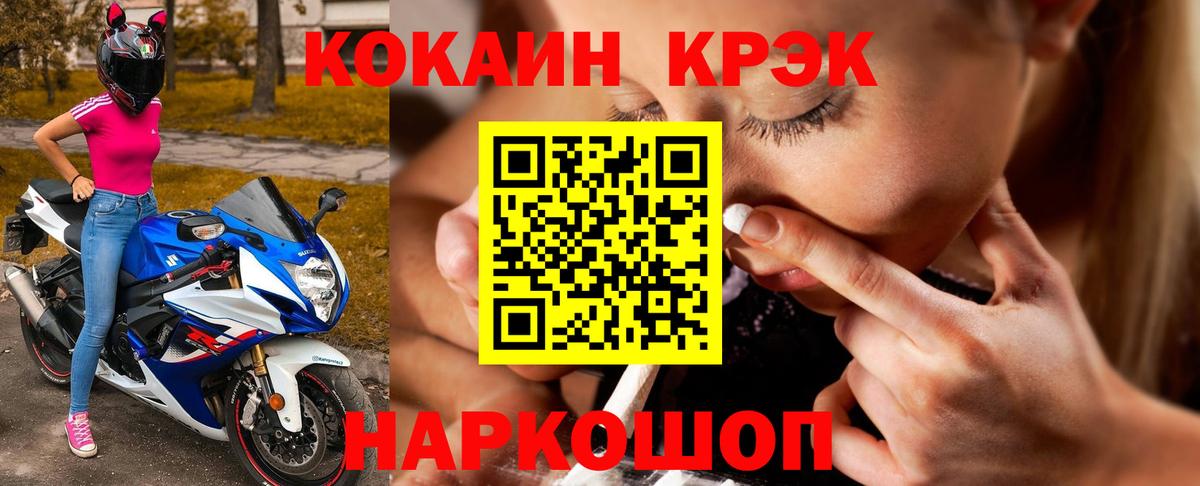 КОКАИН Колумбийский  COCAIN Колумбийский  Кокаин  Вход с VPN  Обь 