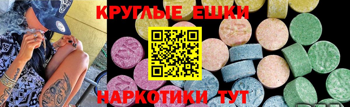 Экстази ешки Обь