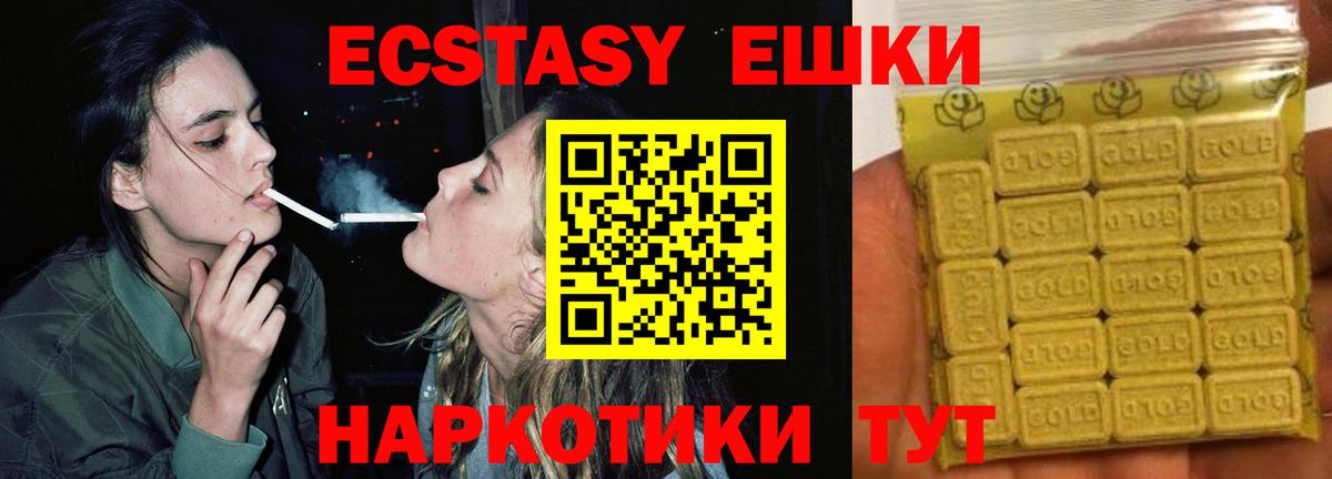 Обь  наркотики  Ecstasy Cube  Вход с VPN  Ecstasy 300 mg 