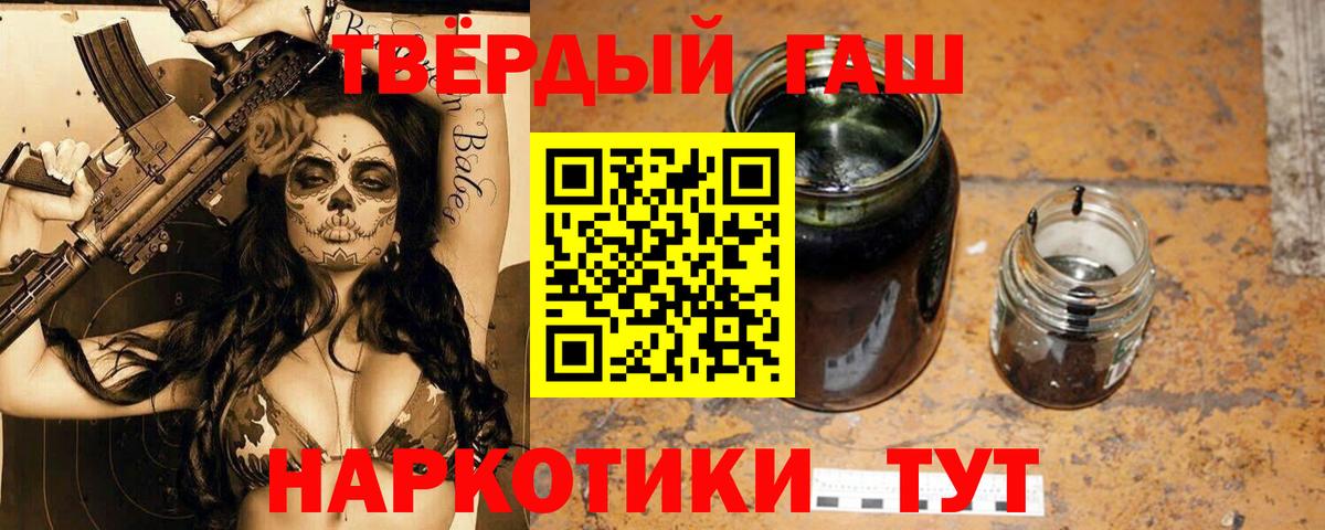 Гашиш убойный  ГАШ  ГАШ ice o lator  Обь  Вход с VPN 