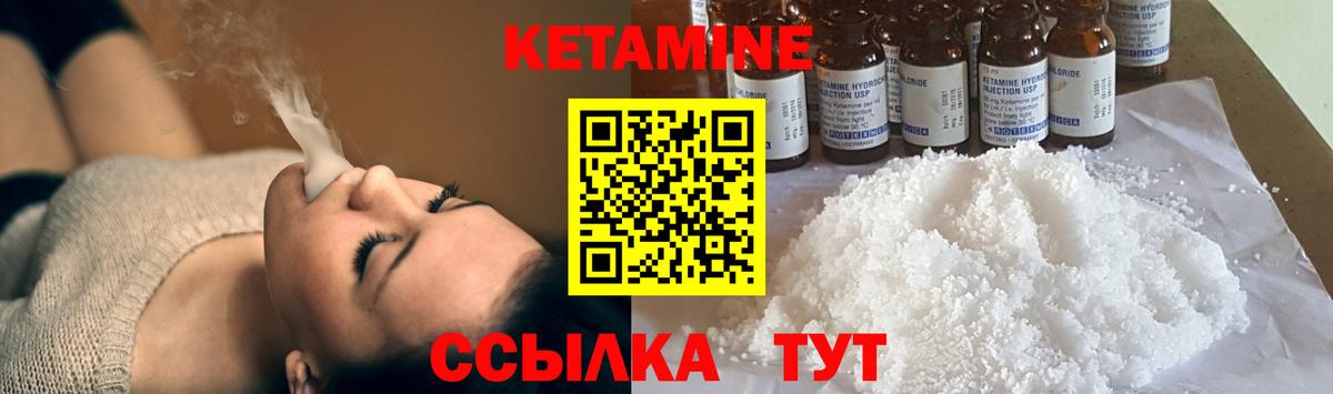 Обь  КЕТАМИН VHQ  Вход с VPN  Кетамин ketamine 