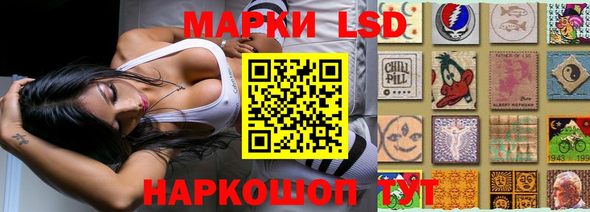 LSD-25 экстази ecstasy Обь
