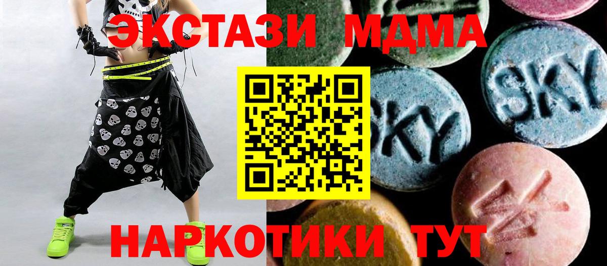 МДМА  MDMA VHQ  MDMA VHQ  Вход с VPN  Обь 