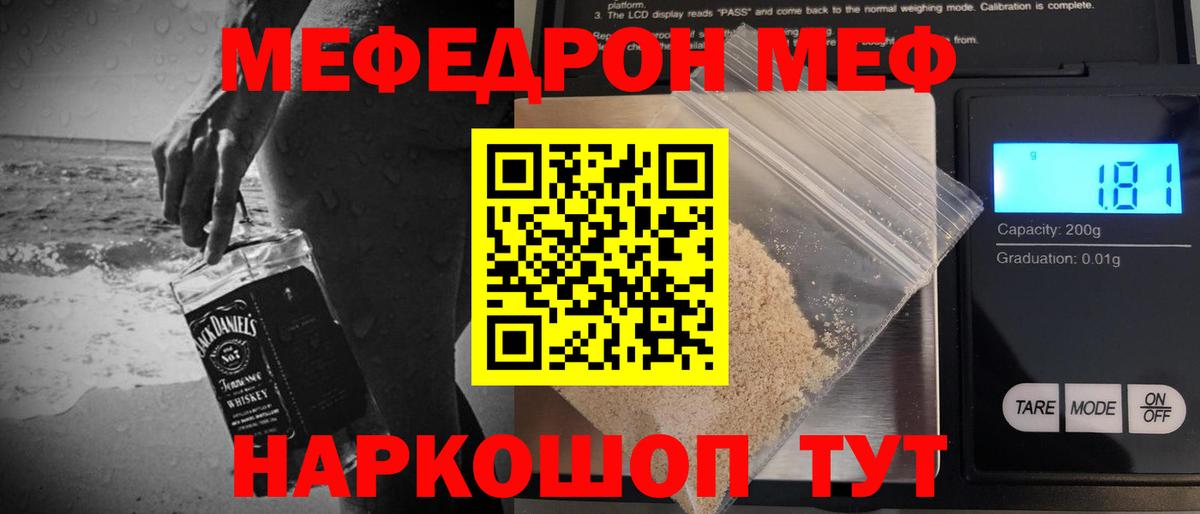 МЕФ VHQ  магазин  наркотиков  Меф  МЕФ 4 MMC  Обь  Вход с VPN 