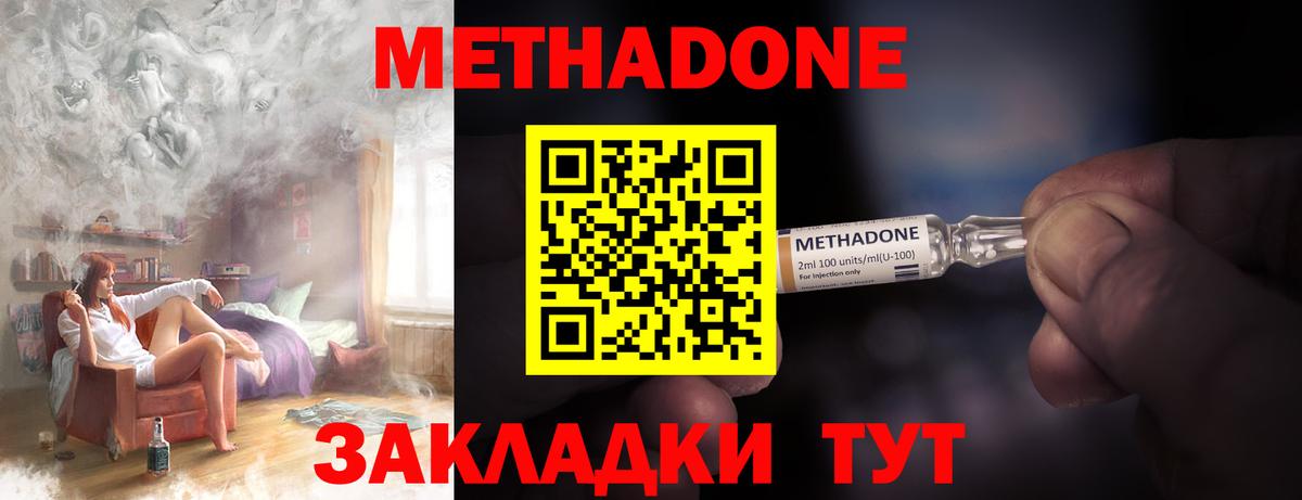 Обь  МЕТАДОН VHQ  Вход с VPN 