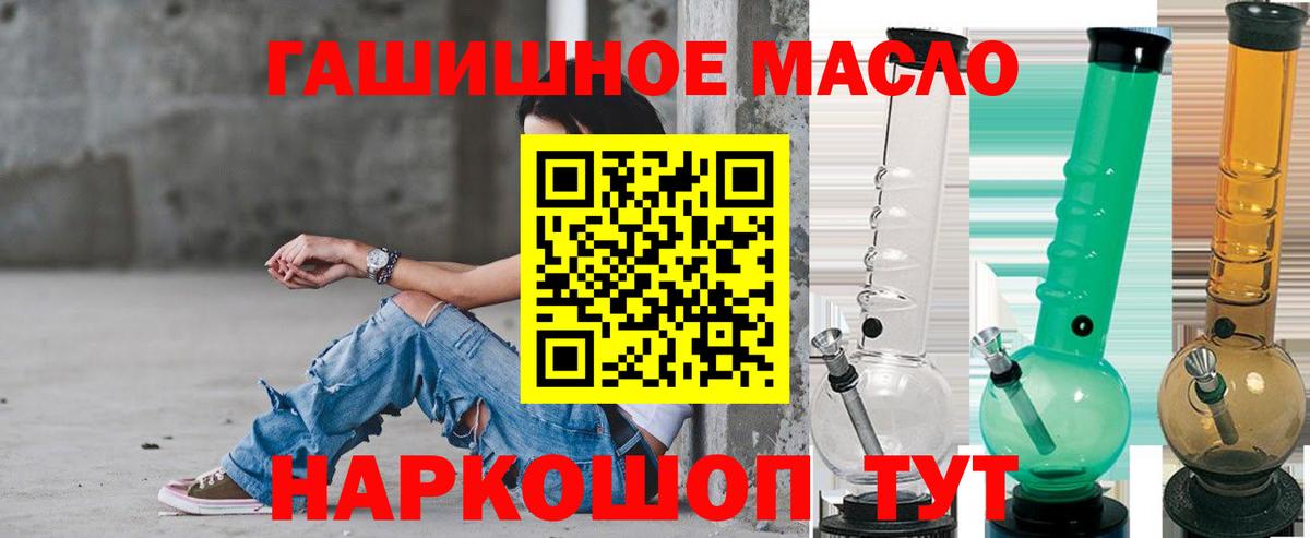 ТГК вейп с тгк Обь