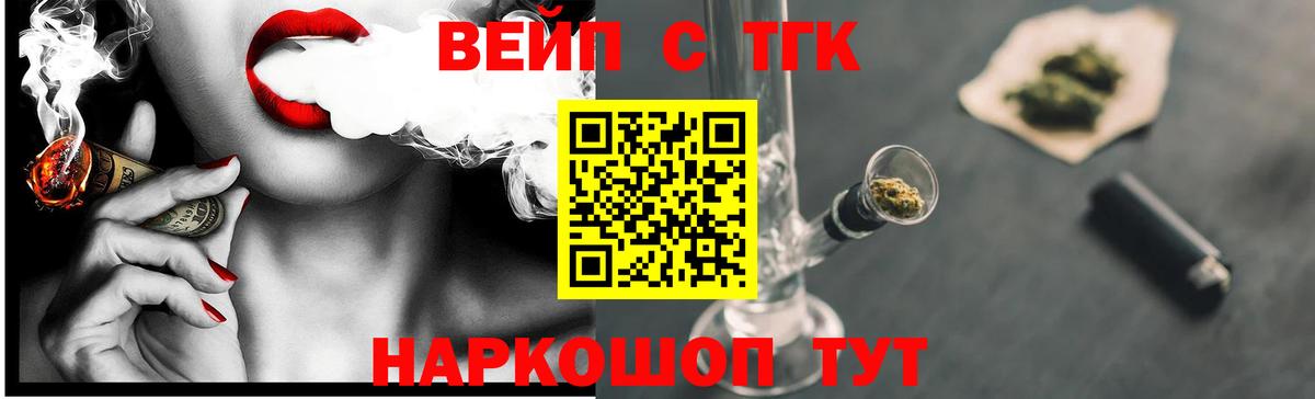 Дистиллят ТГК концентрат  купить закладку  Обь  Вход с VPN 